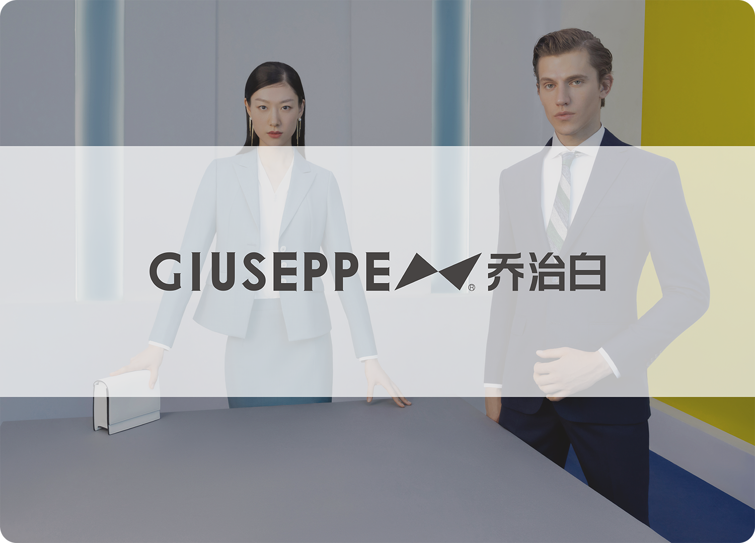 职业装